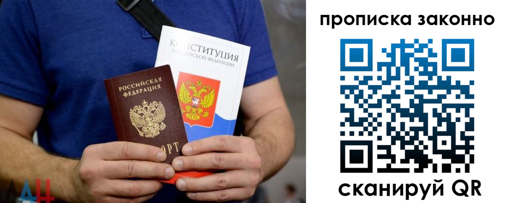 временная прописка в Сосновом Бору