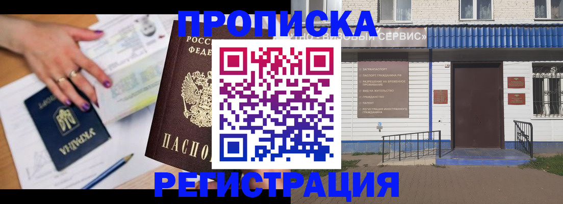 где прописаться в Сосновом Бору