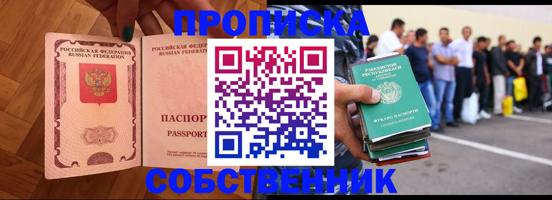 прописка для кредита в Сосновом Бору