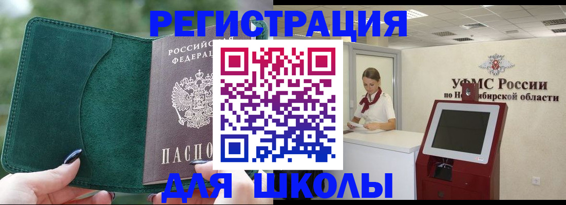 временная регистрация поиск в Сосновом Бору