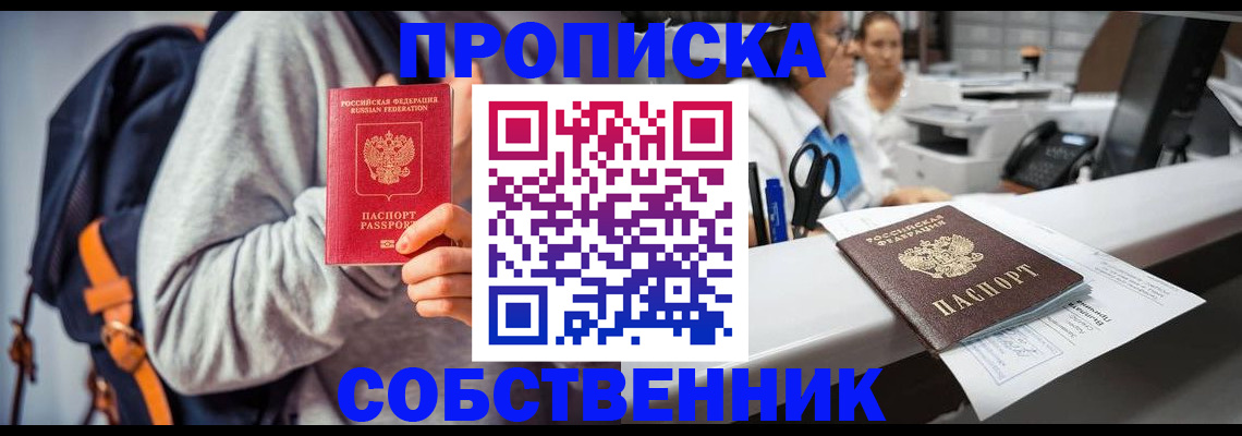 временная регистрация поиск в Сосновом Бору