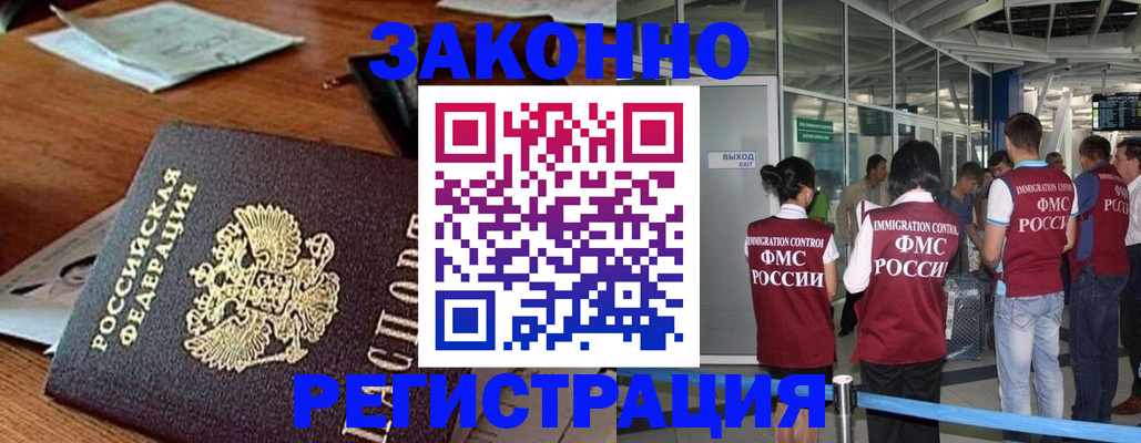 временная регистрация недорого в Сосновом Бору
